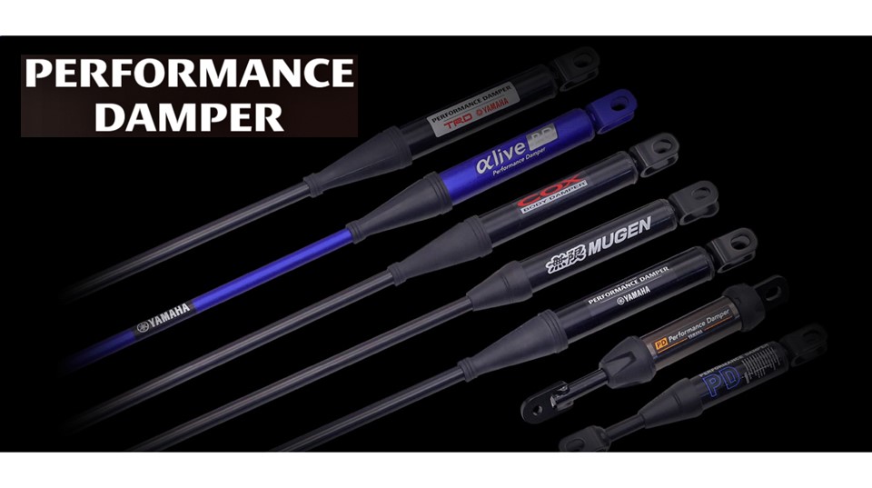 パフォーマンスダンパー