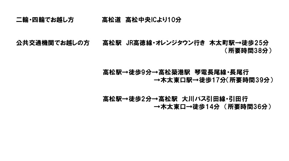 YSP香川の補足地図